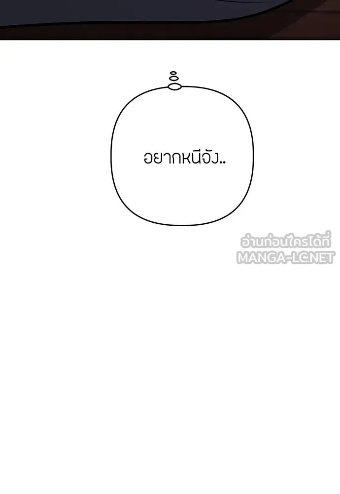 ความลับของสาวร่างทรง ตอนที่ 49 รูปที่ 48