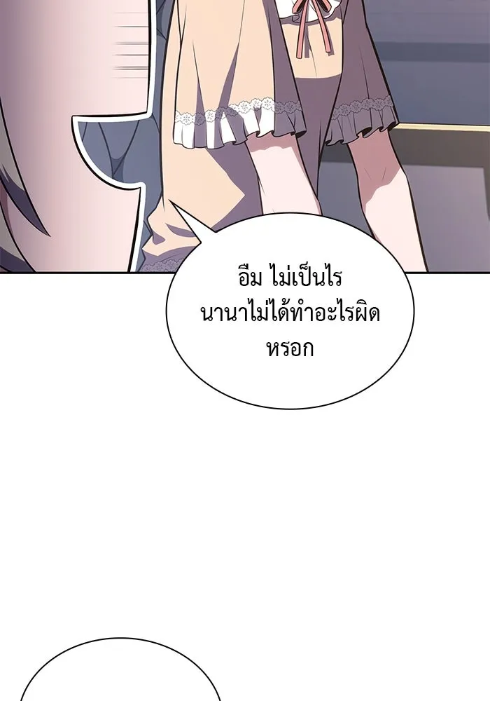 ลูกชายคนเล็กของดยุกคือมือสังหาร ตอนที่ 76 รูปที่ 101