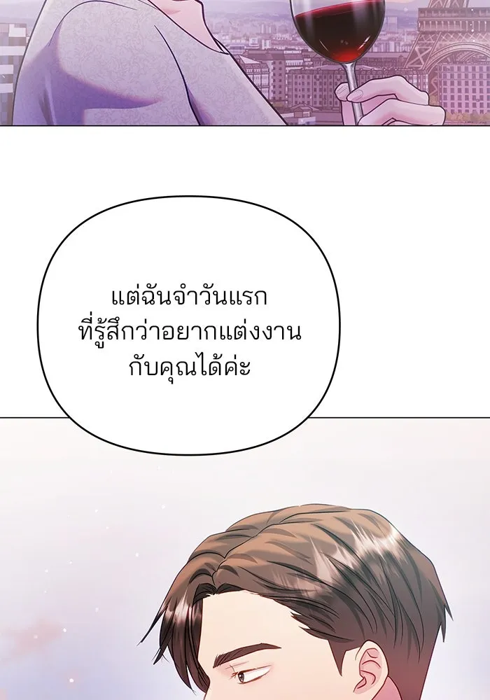 คู่มือคว้าหัวใจนายตัวร้าย ตอนที่ ตอนพิเศษ 1 รูปที่ 94