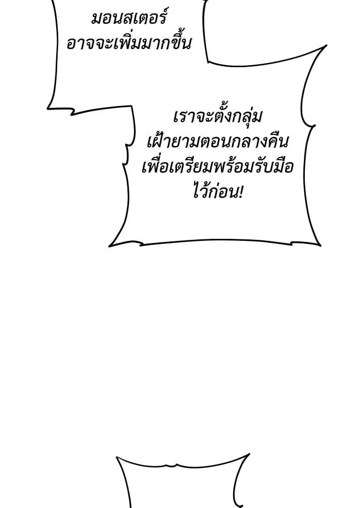 The Hero Returns ตอนที่ ตอนที่ 111 รูปที่ 40