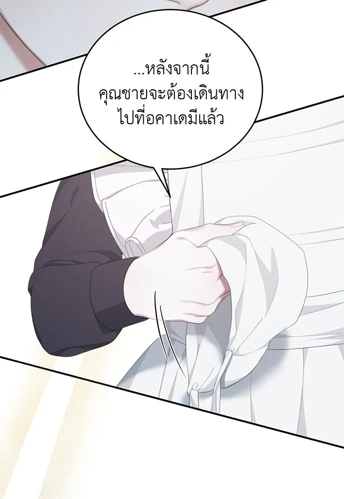 สาวใช้อย่างฉัน ขอเลือกหันหลังให้นาย ตอนที่ 13 รูปที่ 82