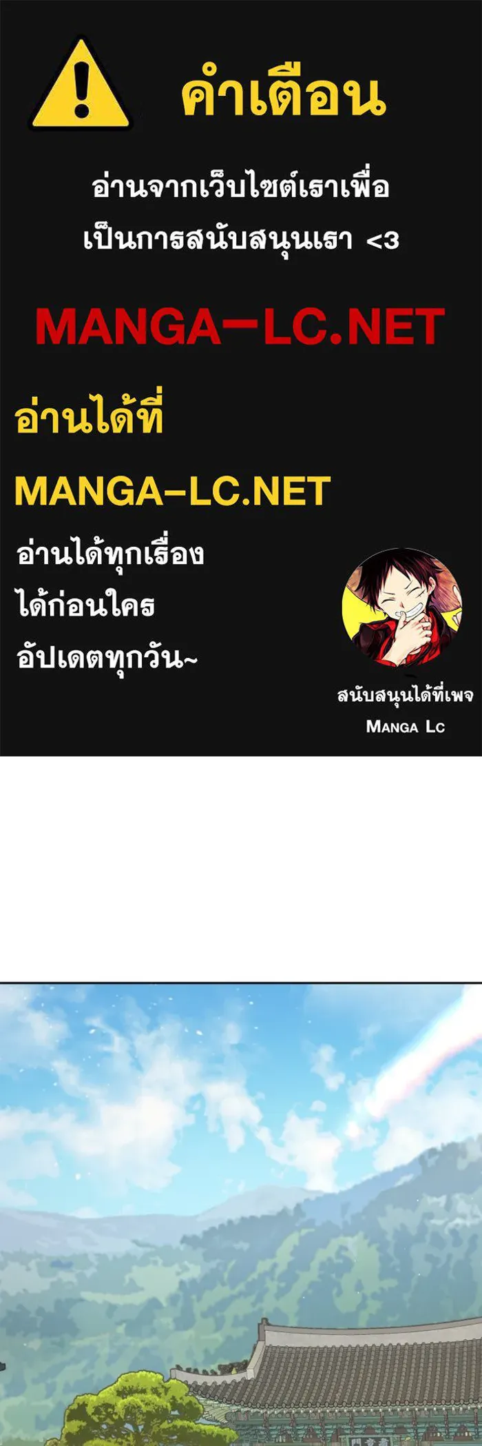 พี่ชายสายบอดี้การ์ด ตอนที่ 128 รูปที่ 1