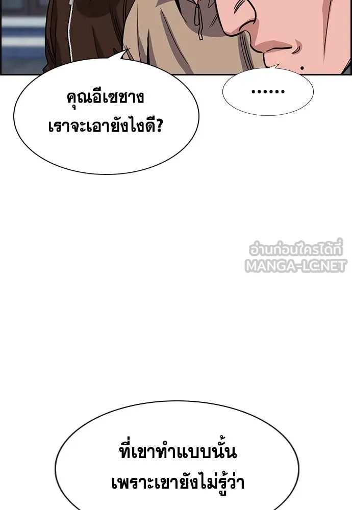 การศึกษาที่แท้จริง ตอนที่ 226 รูปที่ 72