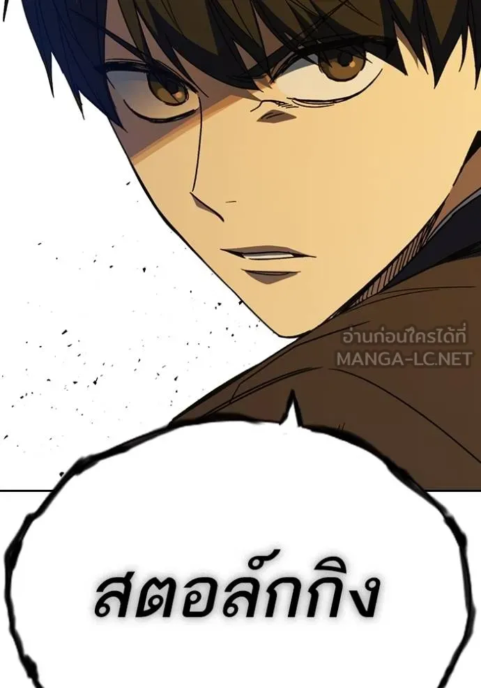 CmangaWTStudy Group ตอนที่ 272 รูปที่ 137