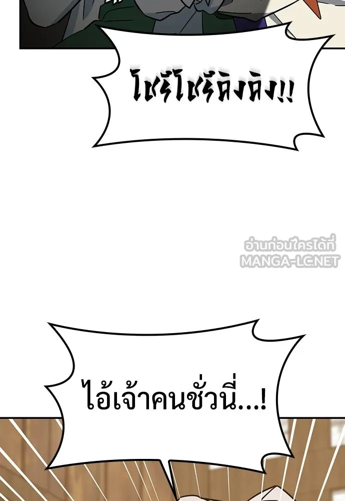 คลินิกสัตว์ต่างโลกของคิมโอจิน ตอนที่ 39 รูปที่ 126