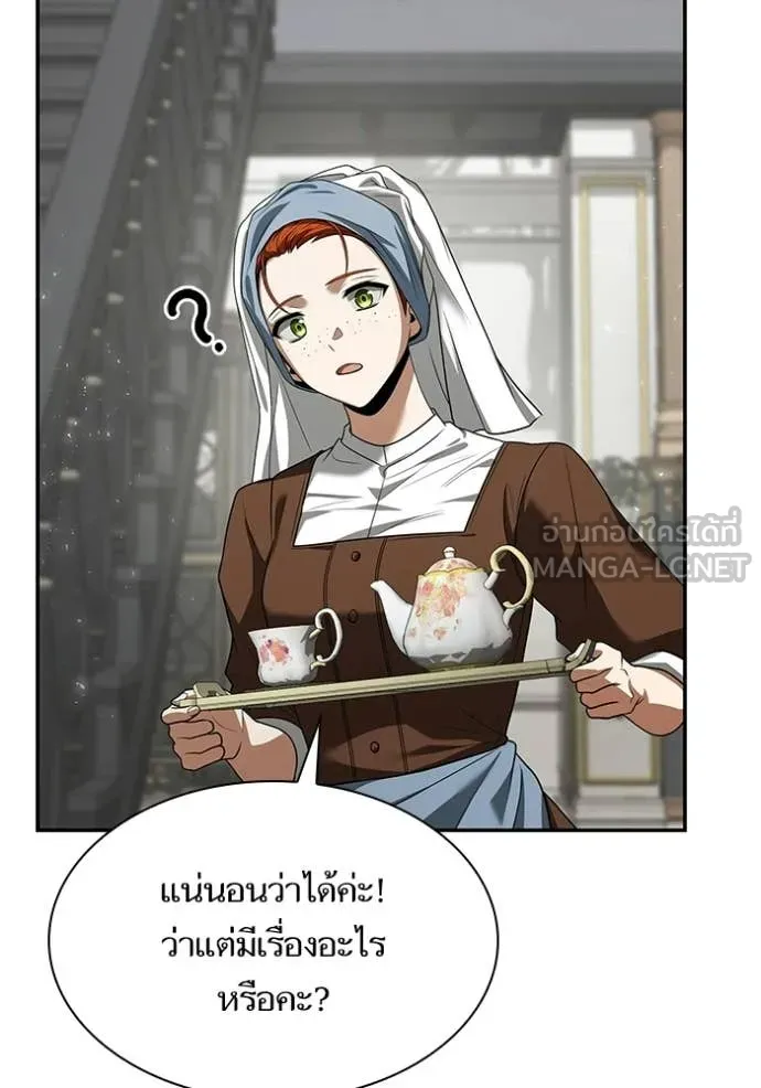 ชาตินี้น้องขอ ตอนที่ 195 รูปที่ 168