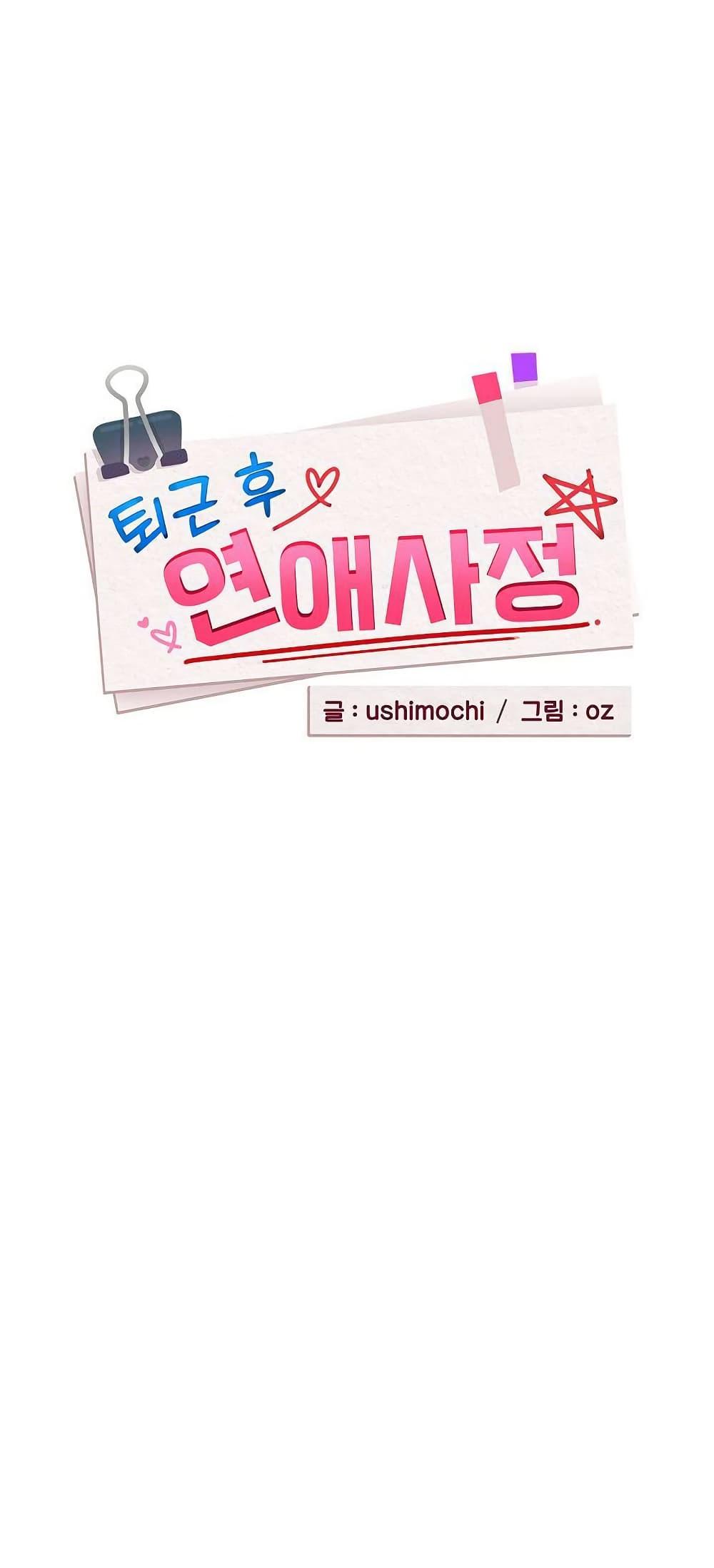 Doujin-Lc- อ่าน โดจิน มังฮวา เกาหลี ญี่ปุ่น จีน แปลไทย After Work Love ตอนที่ 1 2 3 4 5 6 7 8 9 10 11 12 13 14 ฟรี ไม่มีโฆษณา อ่าน โดจิน Manhwa เกาหลี ญี่ปุ่น จีน เรามีครบ คัดมาให้เน้นๆ โดจิน 18+ รับประกันความฟินโดย  Doujin Lc