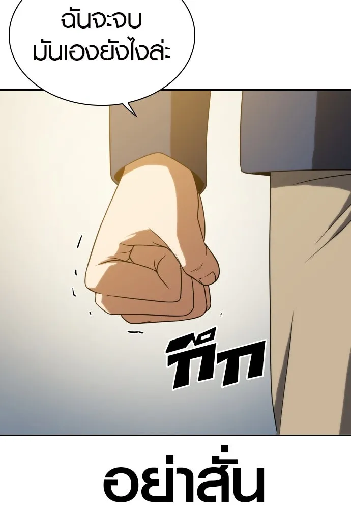 นักรบแช่แข็ง ตอนที่ 15 รูปที่ 142