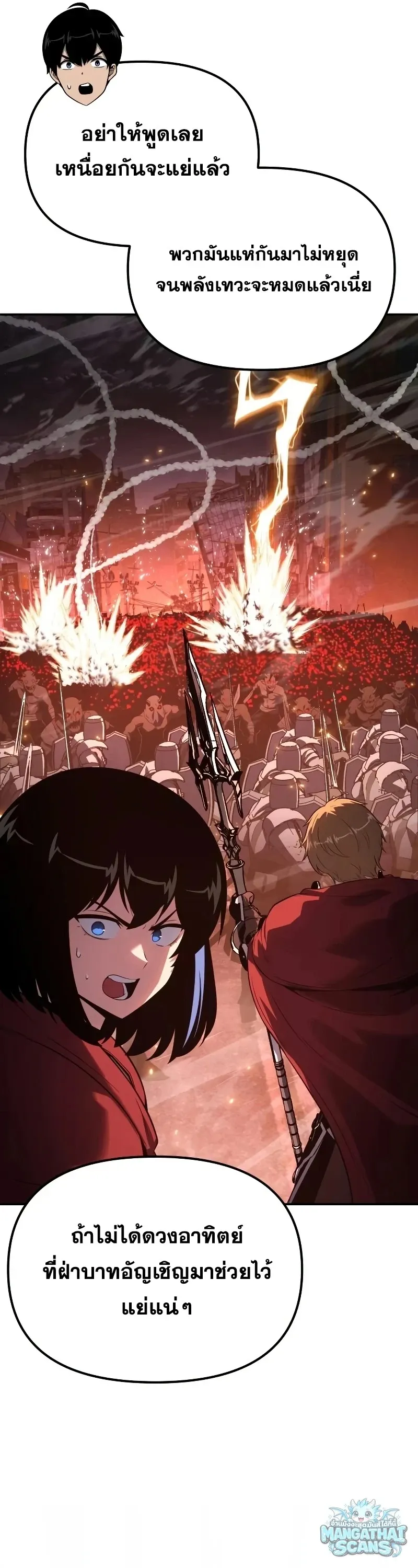 The Knight King Who Returned With a God ราชาอ_ศว_นผ_มาก_บเทพ ตอนที่ ตอนที่ 160 รูปที่ 6