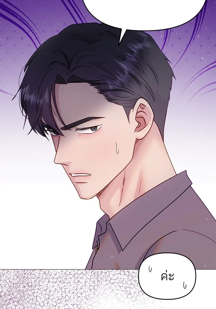 คู่มือคว้าหัวใจนายตัวร้าย ตอนที่ 22 รูปที่ 61