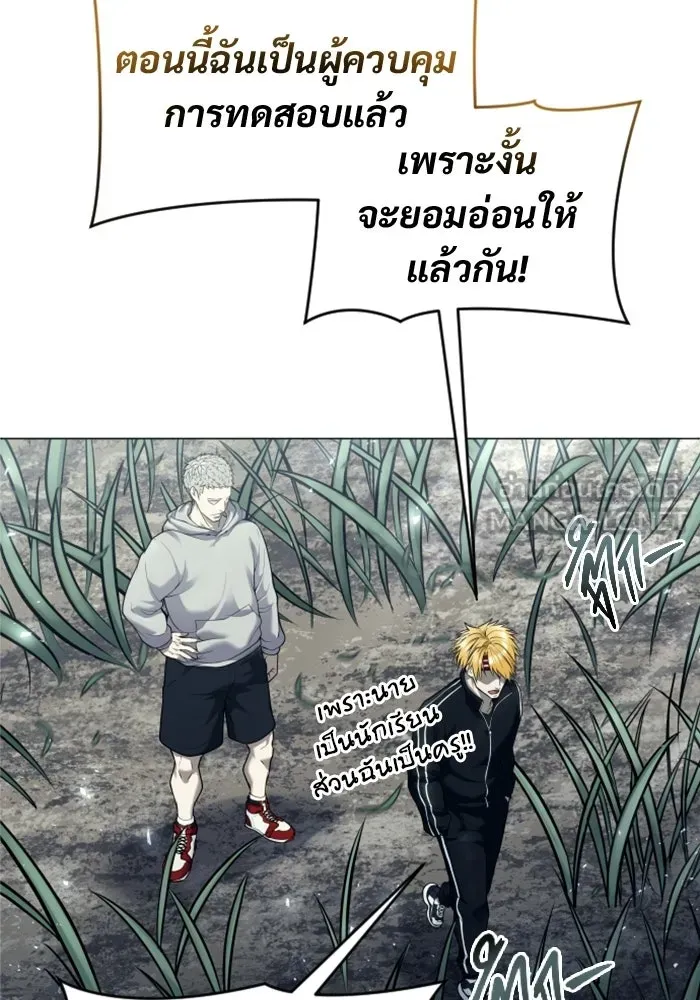 อูเร็ค มาซิโน่ ตอนที่ 32 การทดสอบบทใหม่ 4 รูปที่ 12