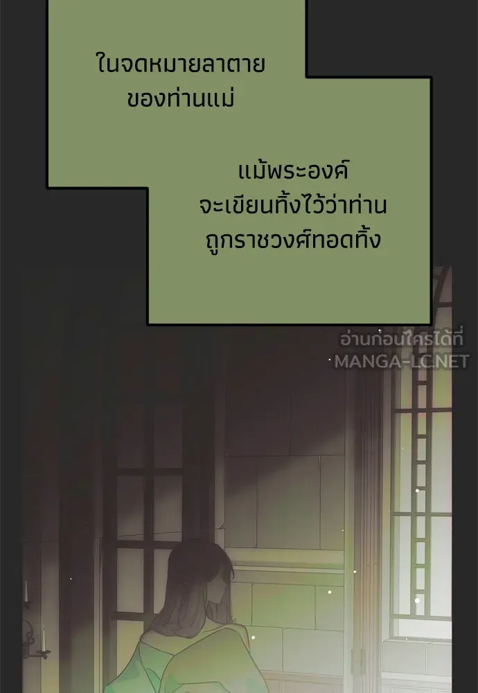 คมเขี้ยวชำระแค้น ตอนที่ 61 รูปที่ 81