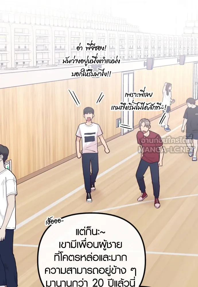 รักกันคนละครึ่งทาง ตอนที่ 23 รูปที่ 105