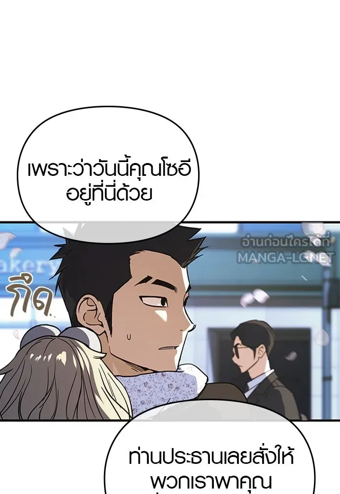 บันทึกรักลูกสาวเจ้าพ่อ ตอนที่ 25 รูปที่ 72