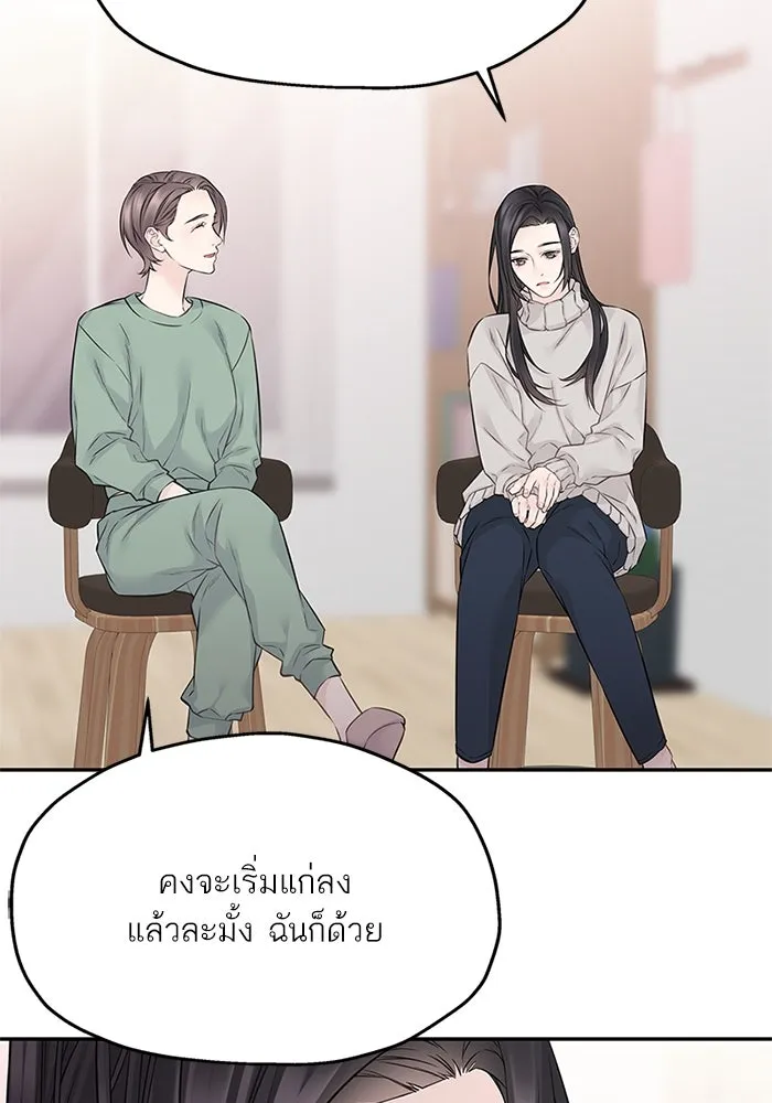 สลับรัก สลับชะตา ตอนที่ 58 รูปที่ 70