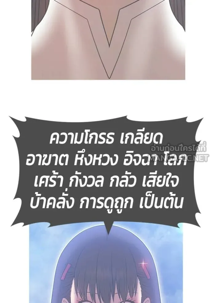 +99 ท่อนไม้ ตอนที่ 180 รูปที่ 79