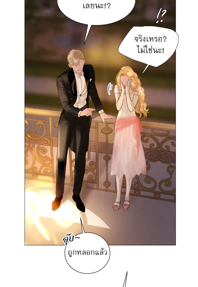 ถ้าไม่ร้อง ก็จงอ้อนวอนซะ ตอนที่ 28 รูปที่ 104