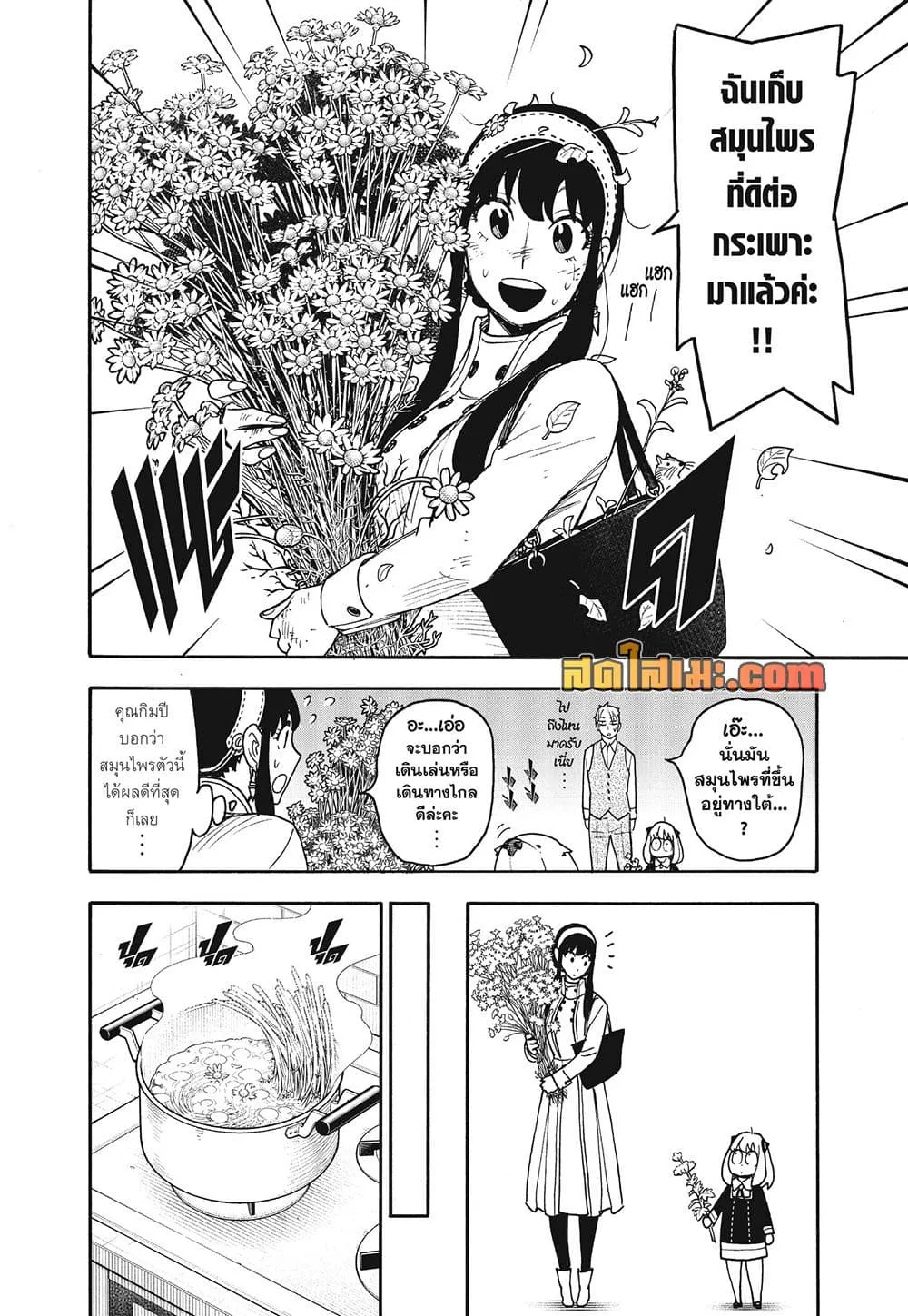 Manga-lc-com อ่านมังงะ อ่านการ์ตูน ออนไลน์ ฟรี Spy X Family ตอนที่ 1 2 3 4 5 6 7 8 9 10 11 12 13 14 ฟรี ไม่มีโฆษณา Manga-lc - อ่าน มังงะ อ่าน การ์ตูน ออนไลน์ อ่านมังงะ ฟรี