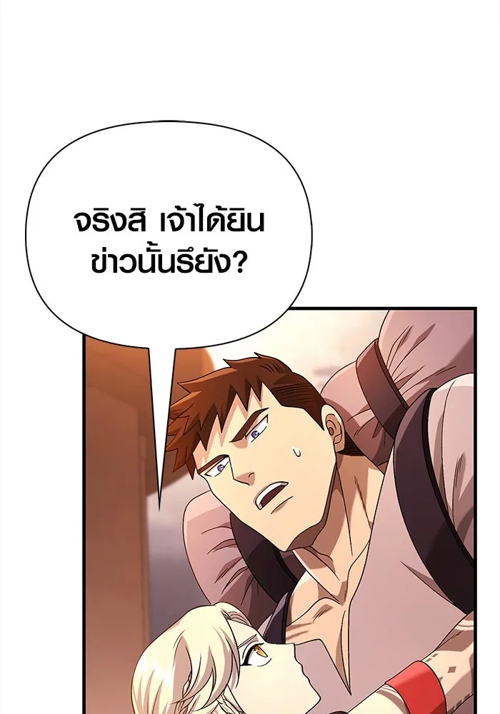 เอาชีวิตรอดในเกมฉบับคนเถื่อน ตอนที่ 35 รูปที่ 161