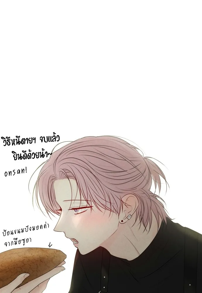 วิธีหนีตายจากนิยายโรคจิต ตอนที่ บทส่งท้าย รูปที่ 83