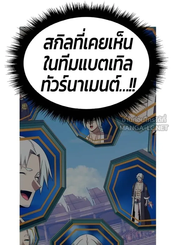 +99 ท่อนไม้ ตอนที่ 180 รูปที่ 110