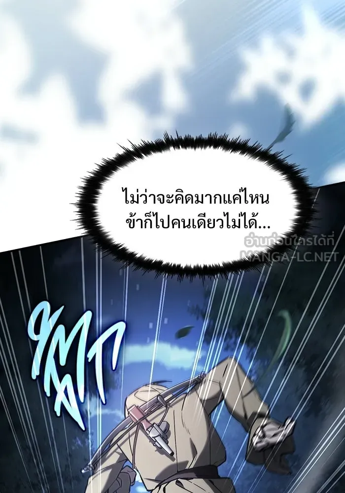 ซอร์ดมาสเตอร์ผู้กลืนดาบ ตอนที่ 2 รูปที่ 123