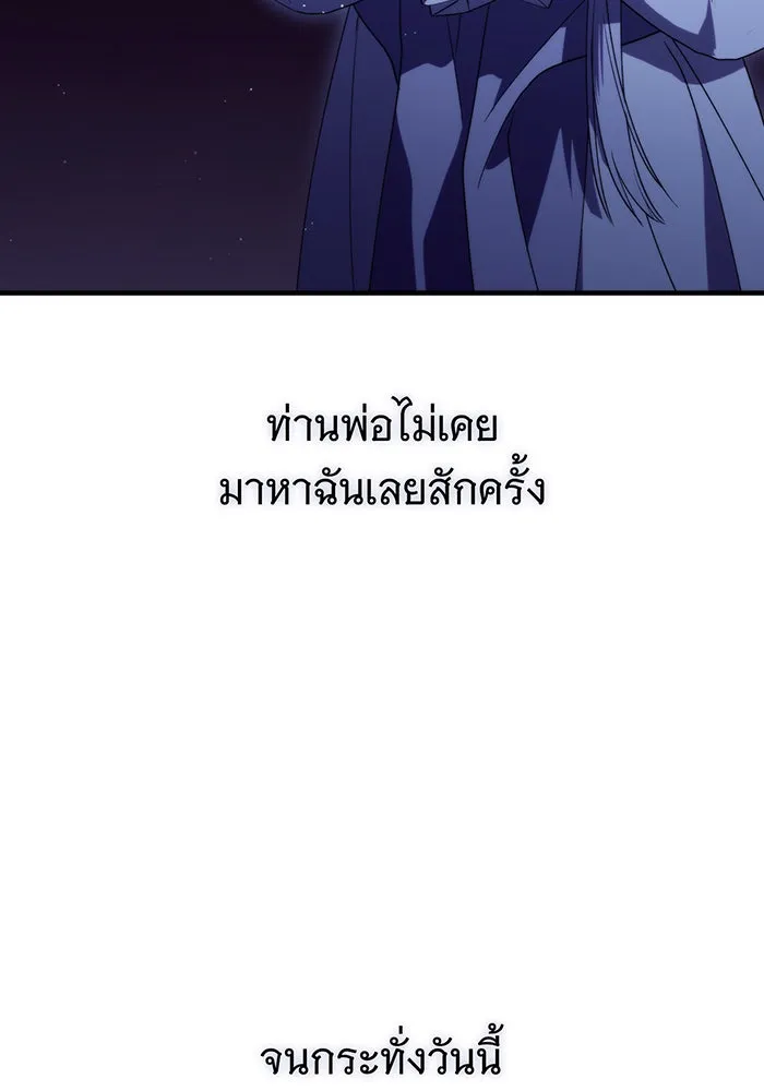 แกล้งตายให้หายแค้น ตอนที่ 3 รูปที่ 124