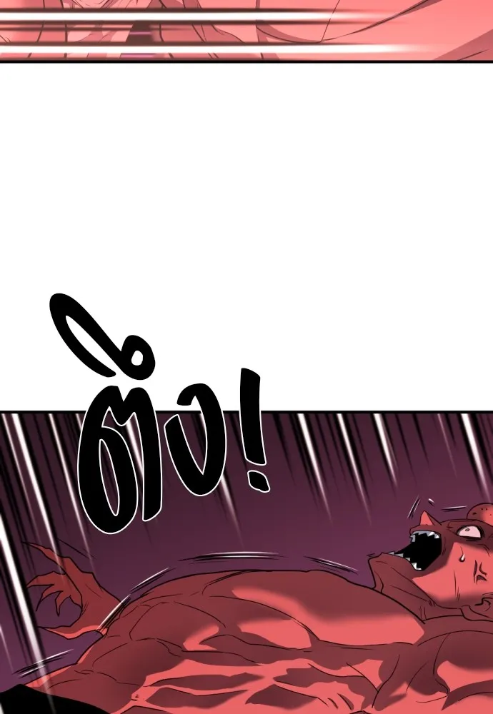 ยอดสถาปนิกผู้พิทักษ์อาณาจักร ตอนที่ 114 รูปที่ 16