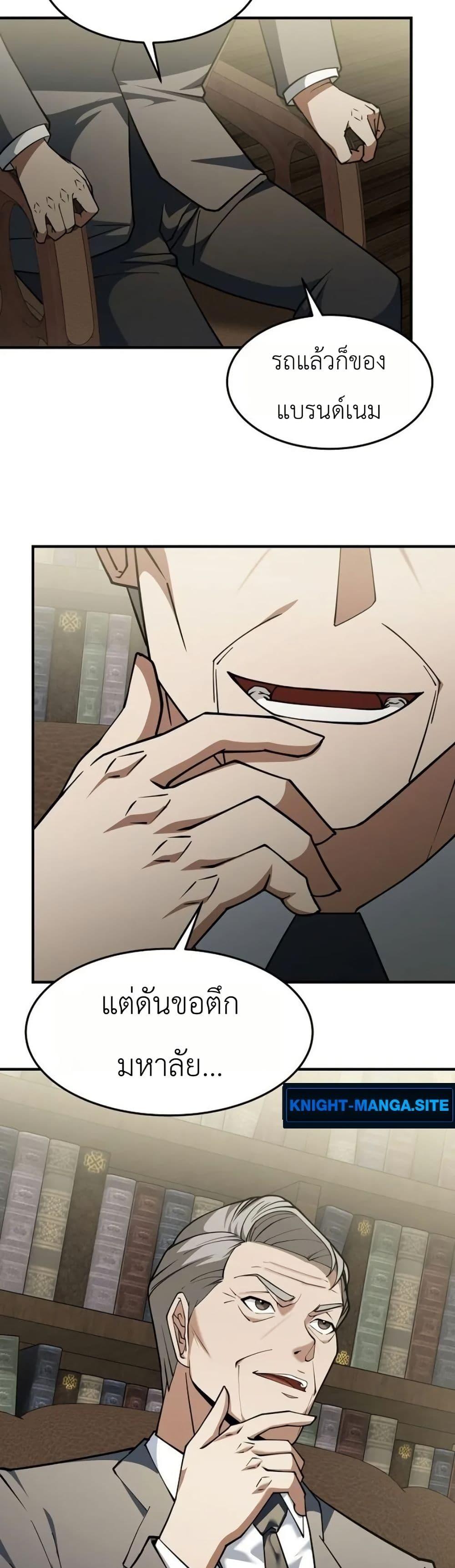 Manga-lc-com อ่านมังงะ อ่านการ์ตูน ออนไลน์ ฟรี Chairman Who Wants to Live a Life of Leisure ตอนที่ 1 2 3 4 5 6 7 8 9 10 11 12 13 14 ฟรี ไม่มีโฆษณา Manga-lc - อ่าน มังงะ อ่าน การ์ตูน ออนไลน์ อ่านมังงะ ฟรี