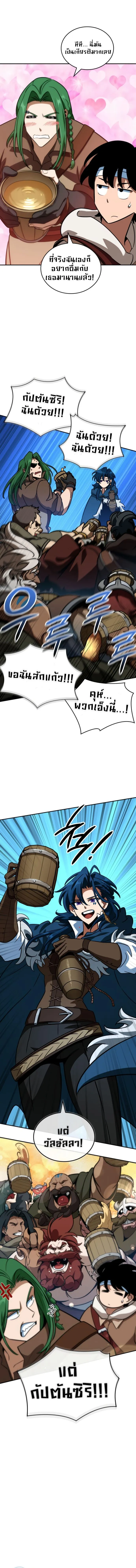 Valhalla Saga จากน_กเล_นเกมม_ออาช_พ ส_ตำนานแห_งว_ลฮ_ลลา ตอนที่ ตอนที่ 9 รูปที่ 15