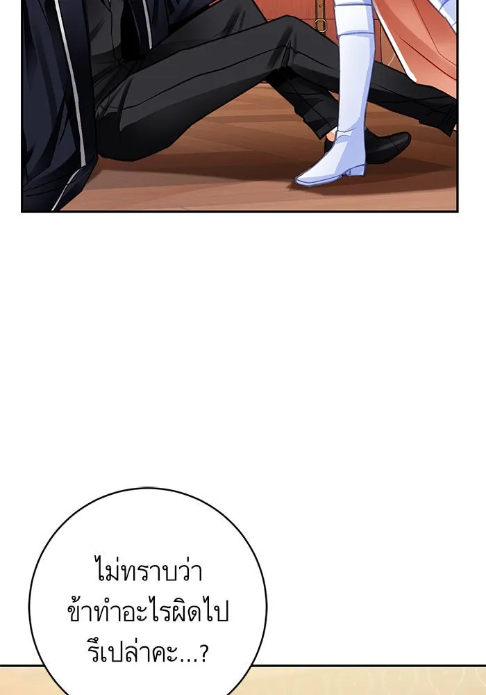 บุตรีดยุกขอไม่แต่งงานbrกับหนุ่มในฝัน ตอนที่ 27 รูปที่ 104