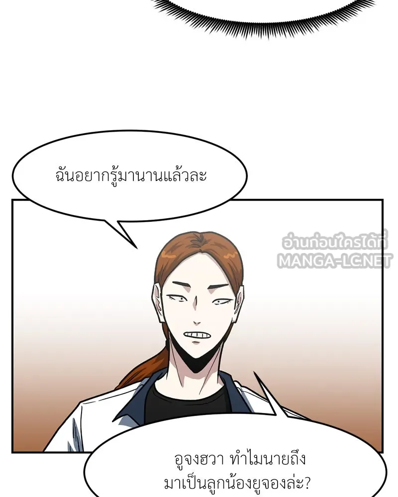 โรงเรียนสัตว์กินเนื้อ ตอนที่ 61 รูปที่ 96