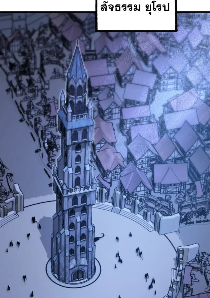 Player Who Returned 10_000 Years Later เพลเยอร_ผ_กล_บมาในรอบหม_นป_ ตอนที่ ตอนที่ 143 รูปที่ 94