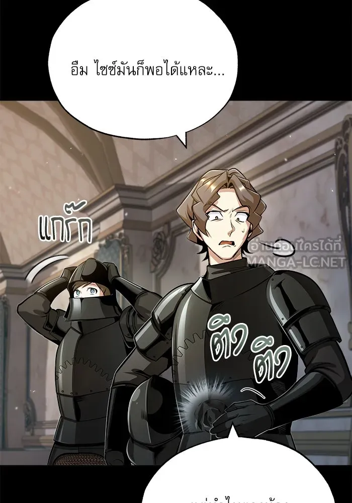 ศาสตราจารย์จำเป็นแห่งอะคาเดมี ตอนที่ 49 รูปที่ 3