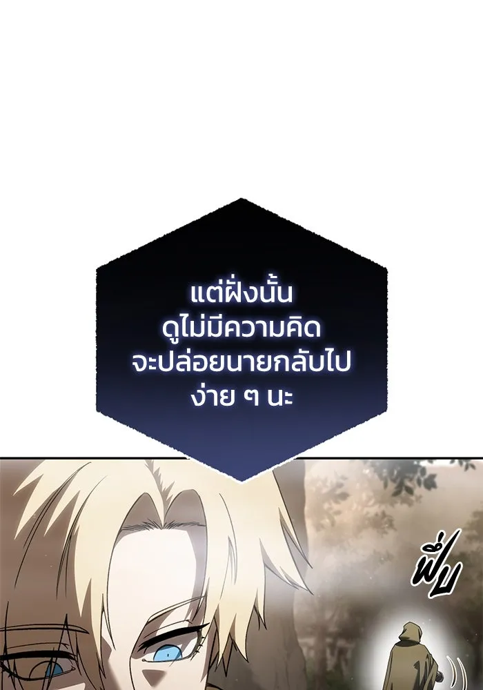 ยอดนักดาบผู้โอบอุ้มดารา ตอนที่ 47 รูปที่ 79
