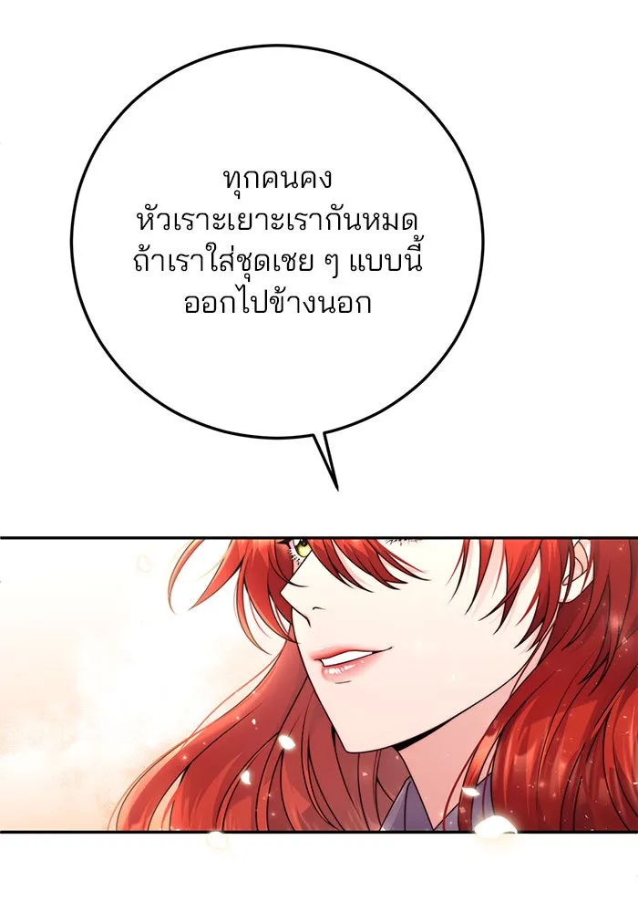 แผนหย่าสามีทรราช ตอนที่ 5 รูปที่ 13