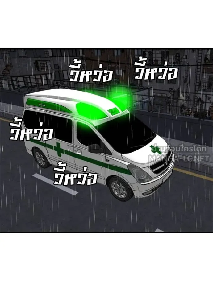 BAD GUY ตอนที่ 245 รูปที่ 108