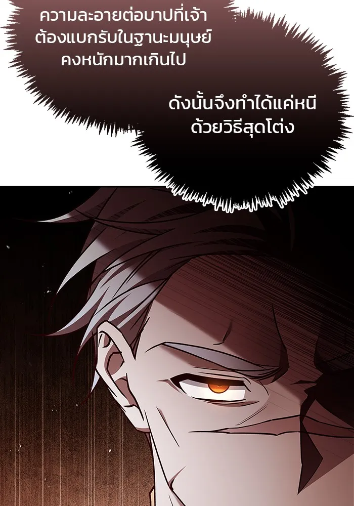 ผมไม่ได้เก่งอย่างที่คิด ตอนที่ 22 รูปที่ 112