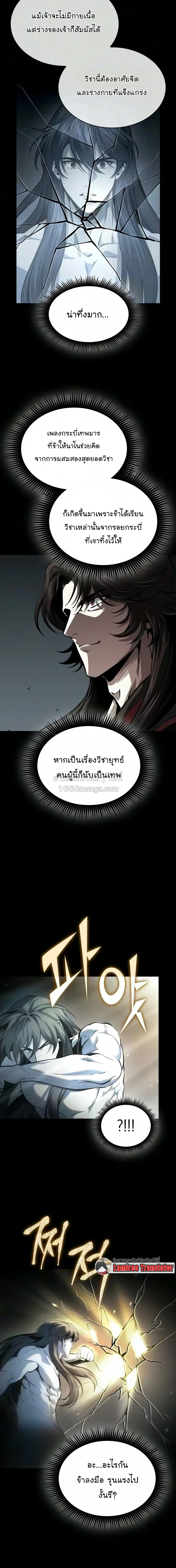 Nano Machine นาโนมาช_น ตอนที่ ตอนที่ 318 รูปที่ 8