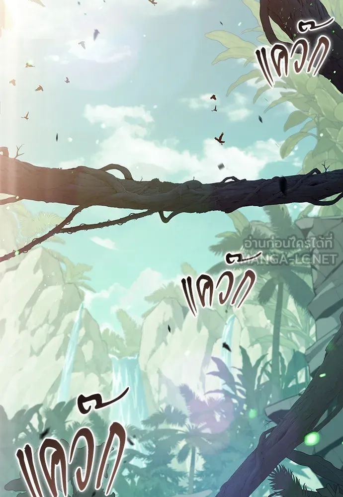 ครัวผู้กล้าท้าให้ชิม ตอนที่ 5 รูปที่ 3