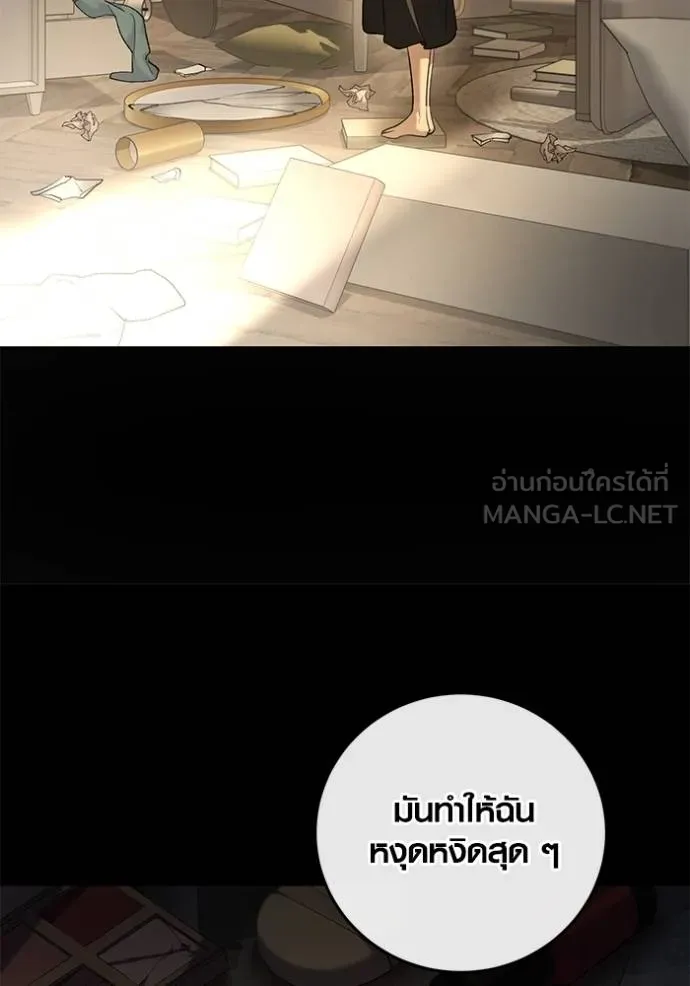 ออร่าดาราอัจฉริยะ ตอนที่ 39 รูปที่ 99