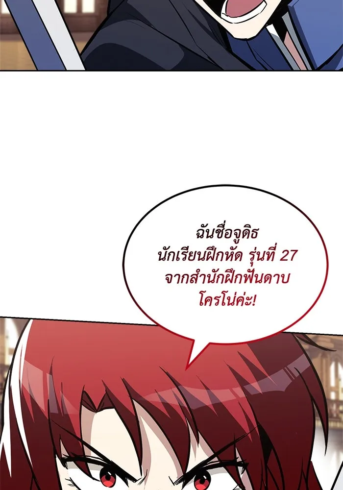 ชีวิตพลิกผันของลอร์ดผู้เกียจคร้าน ตอนที่ 59 นักดาบผู้แข็งแกร่งคนที่ 101 รูปที่ 130