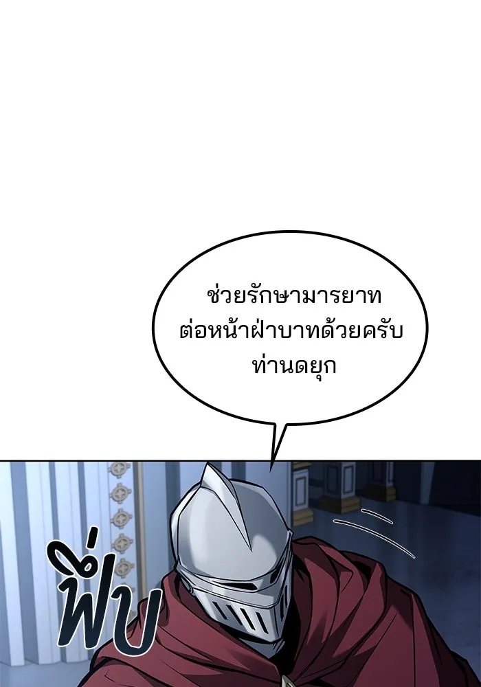 ครัวจอมเวท ตอนที่ 61 รูปที่ 23