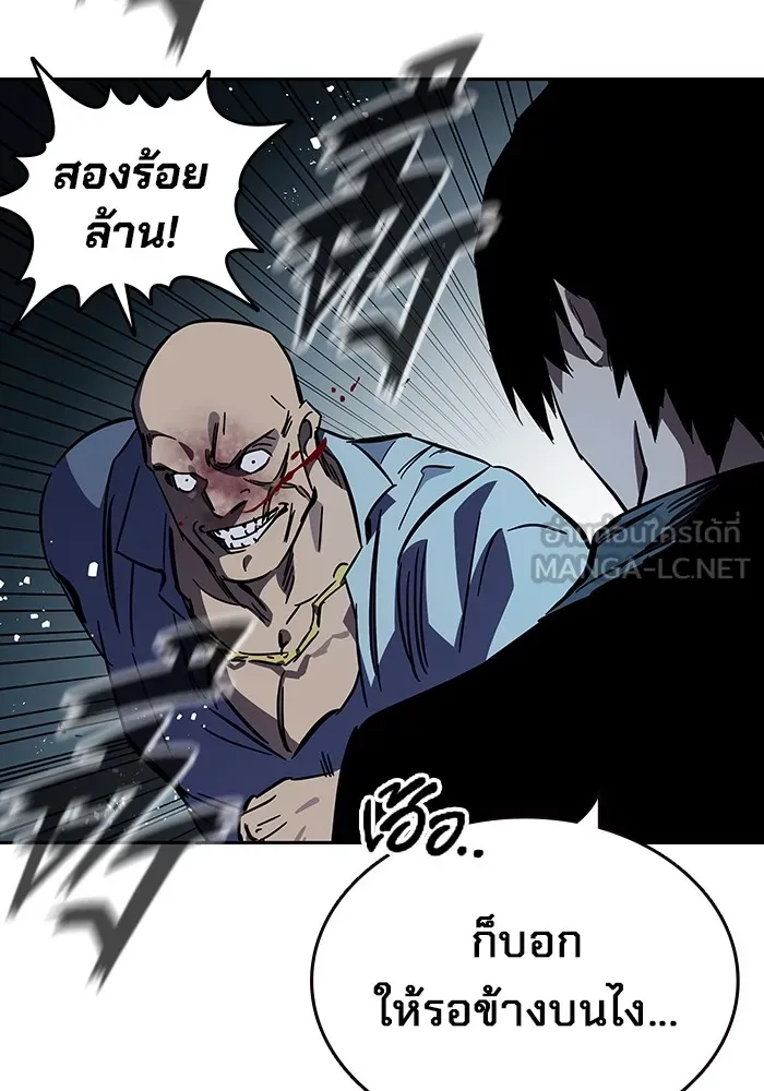 มหาสงครามคนแกร่ง ตอนที่ 7 รังผึ้ง รูปที่ 135