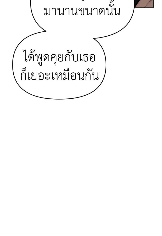 Undercover Chaebol ตอนที่ 80 รูปที่ 32