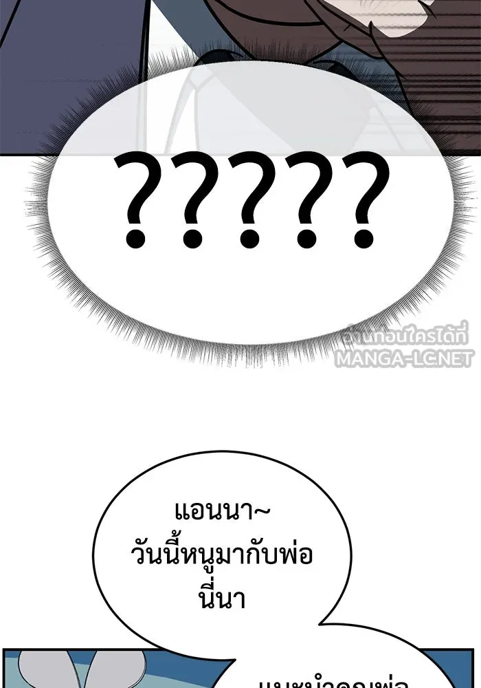 ช่วยเปลี่ยนฉันที ตอนที่ 191. ซีซัน 1 ภาคพิเศษ 1  เอเดน รูปที่ 27