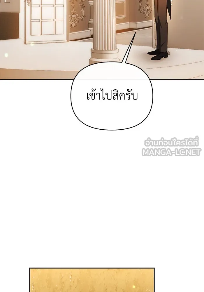 อยู่ดี ๆ ก็มีนางเอกนิยายเป็นเพื่อนบ้าน ตอนที่ 37 รูปที่ 36