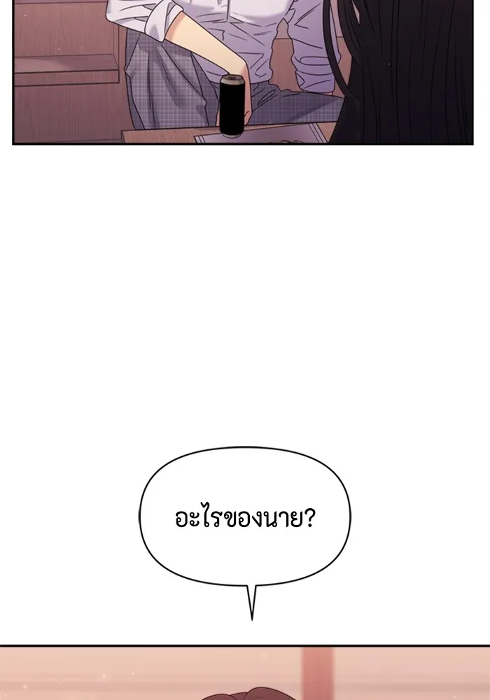 Couple Breaker ตอนที่ 41 รูปที่ 118