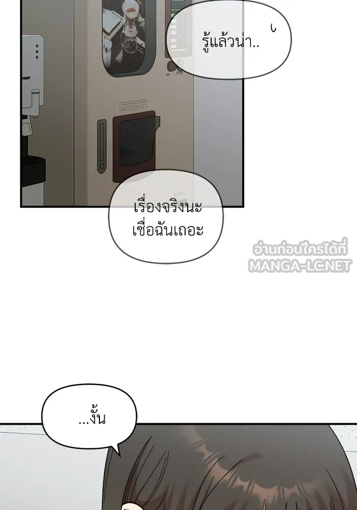 เพื่อนกันมันส์เกิน ตอนที่ 77 รูปที่ 90