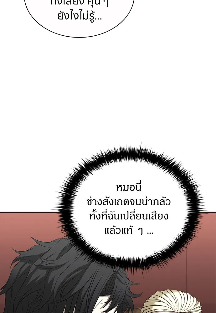 อัยการสายโหด ตอนที่ 39 รูปที่ 22